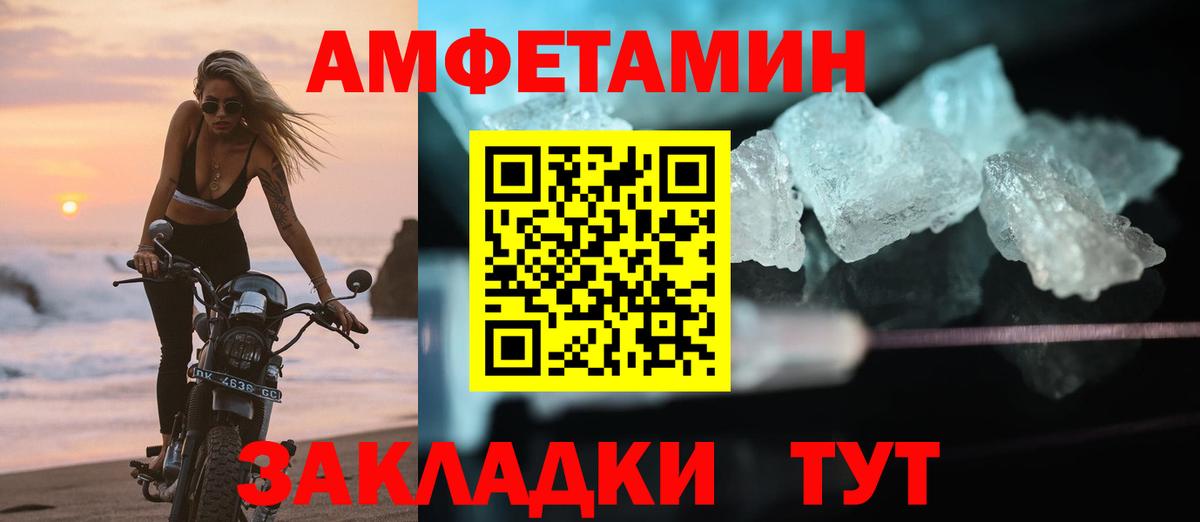 АМФЕТАМИН VHQ  Вход с VPN  АМФЕТАМИН  Пыть-Ях  АМФ 