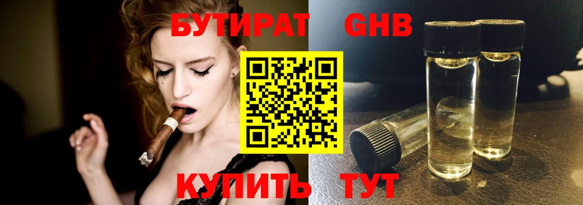 Пыть-Ях  Бутират  Вход с VPN  Бутират буратино 