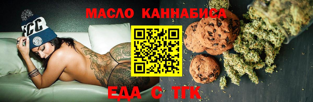 Canna-Cookies марихуана  Вход с VPN  Пыть-Ях 