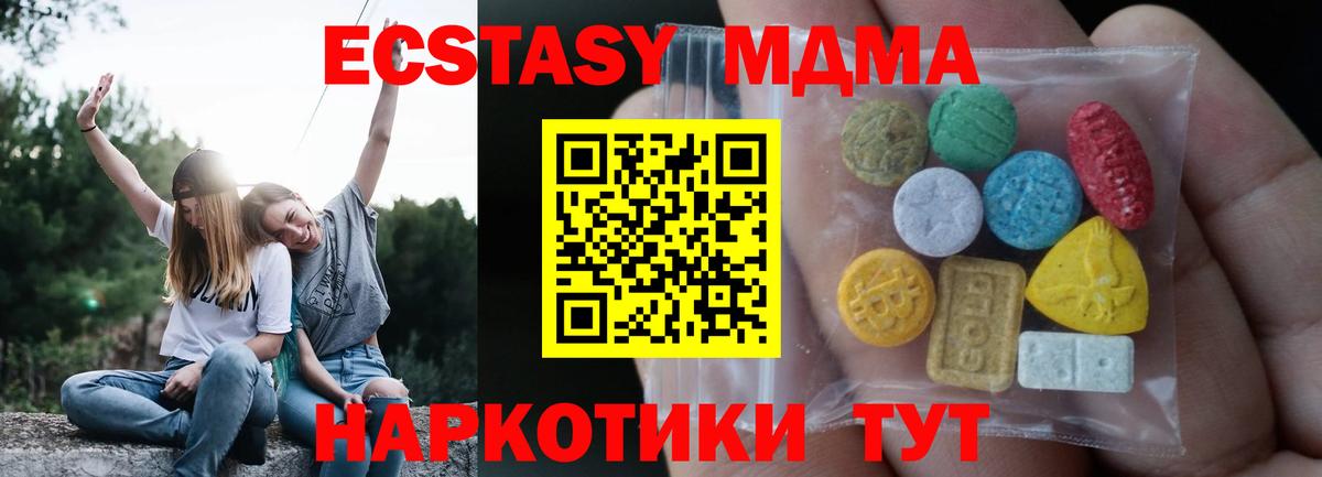 Экстази TESLA  Экстази круглые  Пыть-Ях  ЭКСТАЗИ  Вход с VPN 