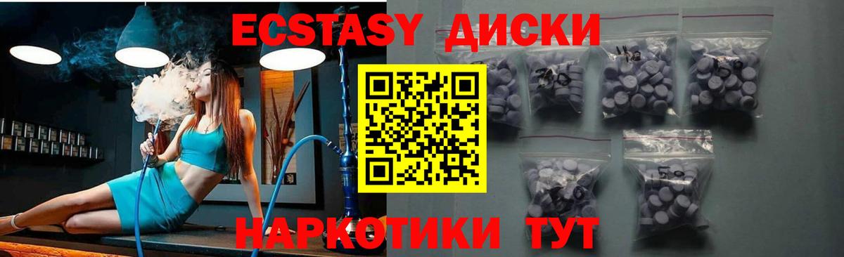 Ecstasy 300 mg Пыть-Ях