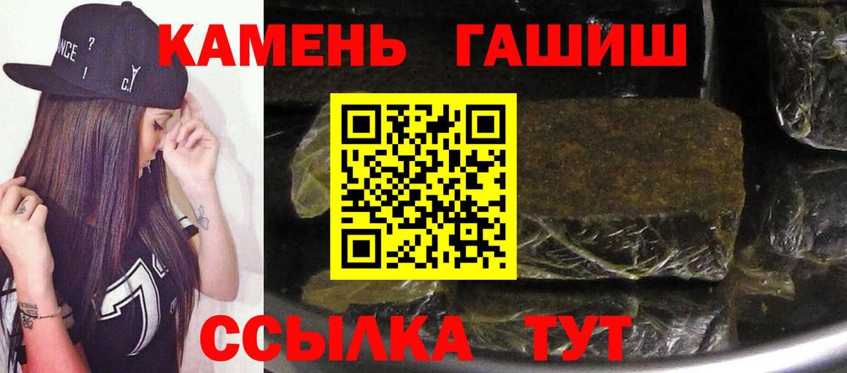 Гашиш AMNESIA HAZE  Вход с VPN  Пыть-Ях  ГАШ  Гашиш ice o lator 