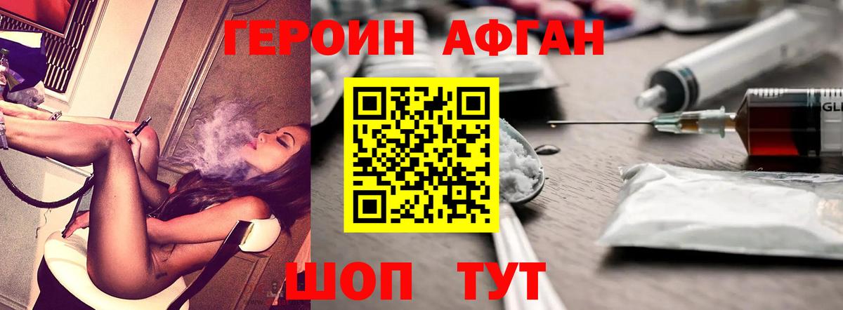 ГЕРОИН VHQ  Вход с VPN  ГЕРОИН  Пыть-Ях 