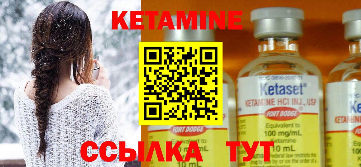 Кетамин ketamine Пыть-Ях