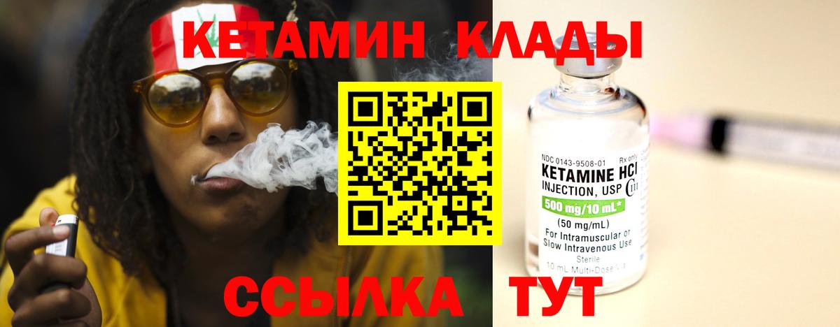 КЕТАМИН ketamine  Кетамин VHQ  Пыть-Ях  Вход с VPN 