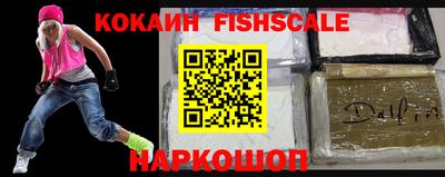 дживик Наро-Фоминск