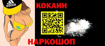 дживик Наро-Фоминск