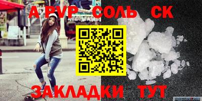 соль ск Нальчик