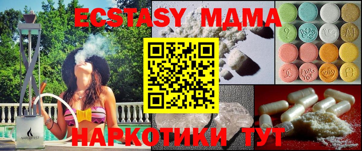 МДМА кристаллы  Вход с VPN  Пыть-Ях 