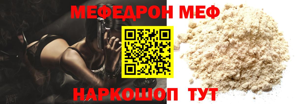 Меф мяу мяу мука Пыть-Ях