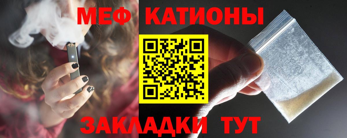 Меф  Меф  Вход с VPN  Меф мяу мяу  Пыть-Ях  МЯУ-МЯУ мука 