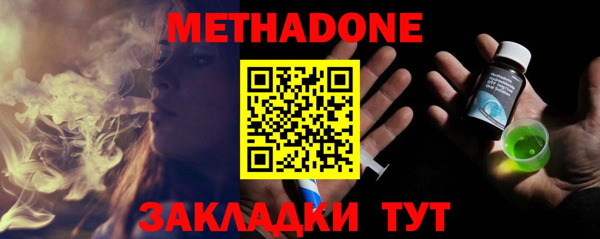 Метадон мёд  Вход с VPN  omg онион  Пыть-Ях  МЕТАДОН кристалл 