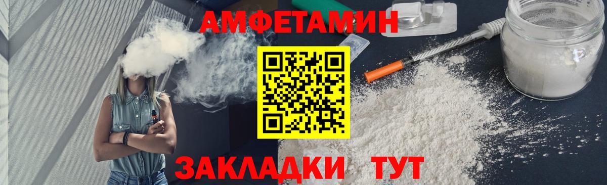 МЕТАМФЕТАМИН пудра Пыть-Ях